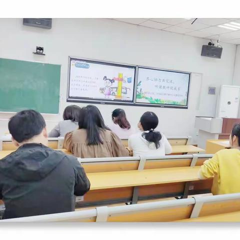 “齐心协力共交流，听课教研促成长”——东阿县西校区数学青年教师沙龙活动