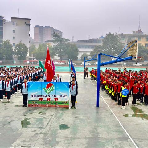 我运动 我精彩                                              ——保康县实验小学第十届“荆山楚峰”体育节活