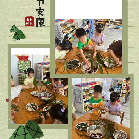 庆“六一"邂逅“端午"主题活动——府幼中三班
