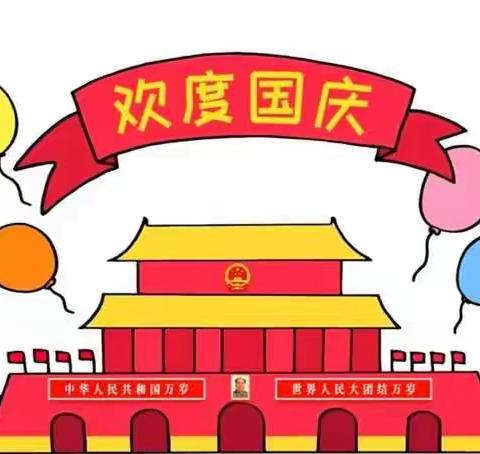 与国旗同框，向祖国告白！