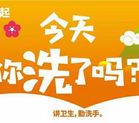 【家园共携手，延期不延学】——合作市学前教育第五集团（卫生防疫篇）