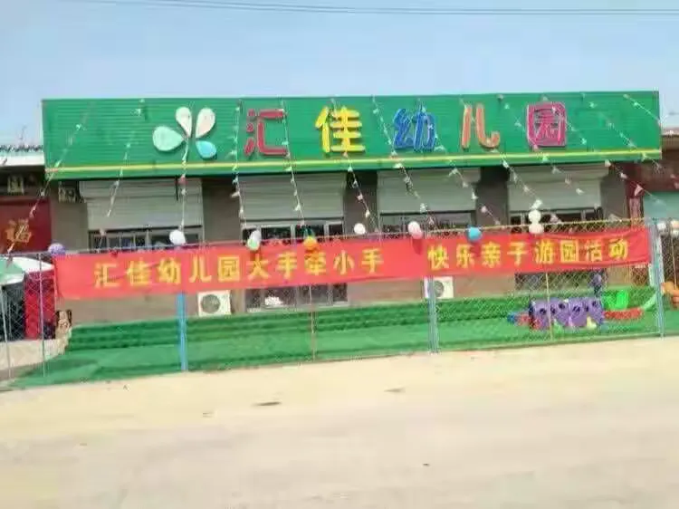 汇佳幼儿园孩子们的美好时光