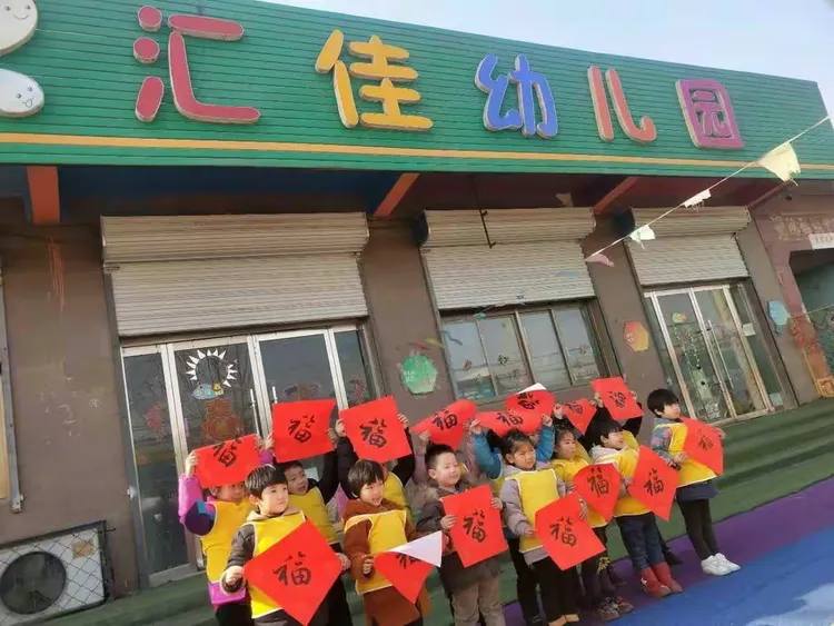 汇佳幼儿园2019年春季招生，金猪送福喽！报名热线：13700391303名额有限，快快行动起来吧！