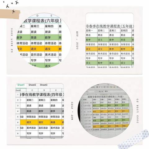 线上教学，不负时光—杜堂学区线上教学