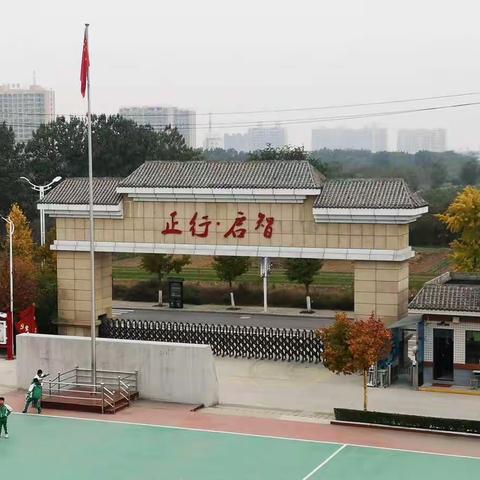 学习先进，提升自我 ——卫峪中心小学王晶营跟岗学习日志（三）