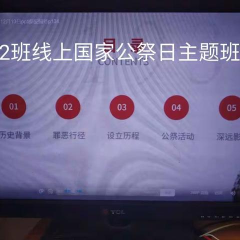 示范区文昌街道高村小学＂国家公祭日”纪念活动