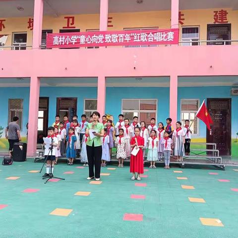 高村小学“石榴籽一家亲”主题队课活动