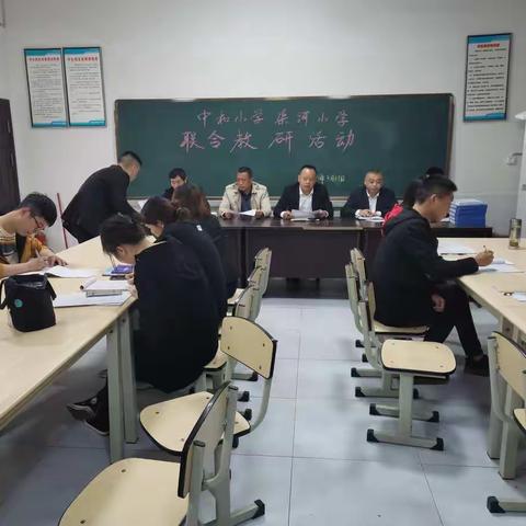 联合教研活动