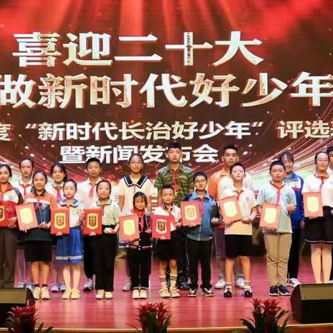 喜报——祝贺我校王梦瑶同学被评为长治市新时代好少年