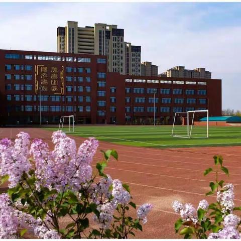 叮！你有一份开学通知请查收！