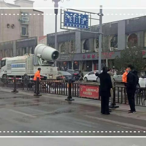 并肩同行，战“疫”有我---长子县环卫中心清洁环境卫生工作纪实