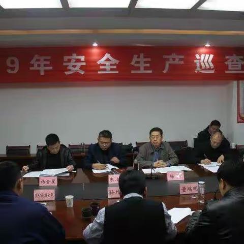 第四安全生产巡查组来莒南巡查安全生产工作