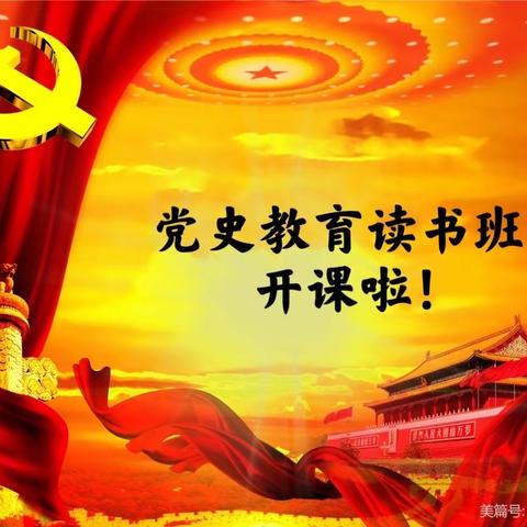 灵馨苑党支部“红色星期五”---初心再洗礼 学习升温在灵馨