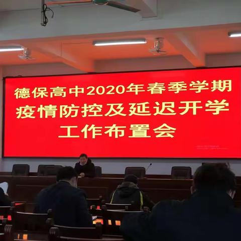 停课不停学|我们在行动——德保高中2022届线上学习进行中