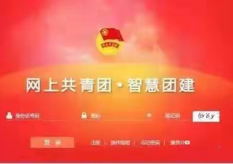 @全体2021级新生团员，团组织关系转接攻略请查收！