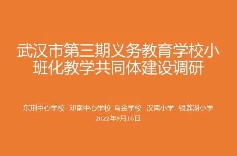 依托小班教学  提升教学质量