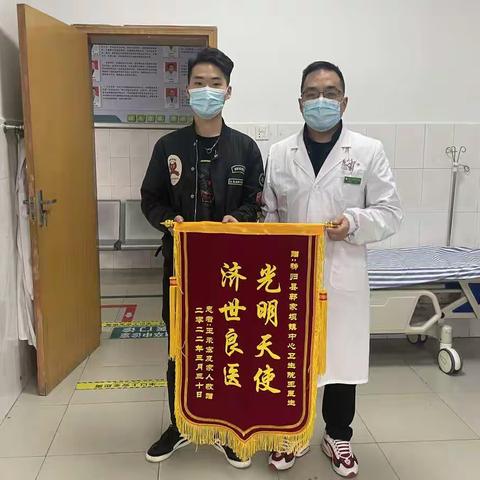 医者仁心 温暖人心——郭家坝镇中心卫生院再次收到患者锦旗