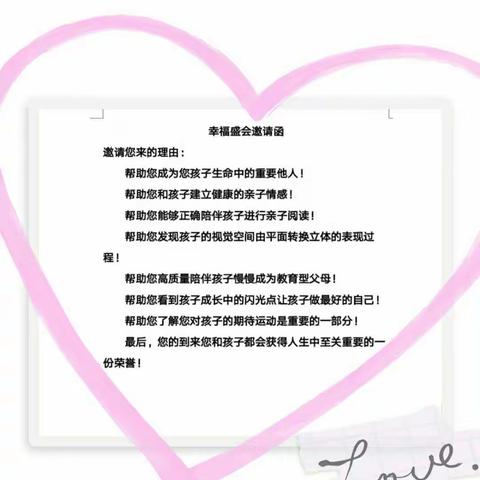 💓陪伴是最长情的告白💓-金沙杰诺幼儿园幸福盛会之小一班