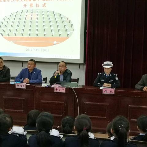 南秦教育集团：“2017年少年交通警察学校集训周”开营