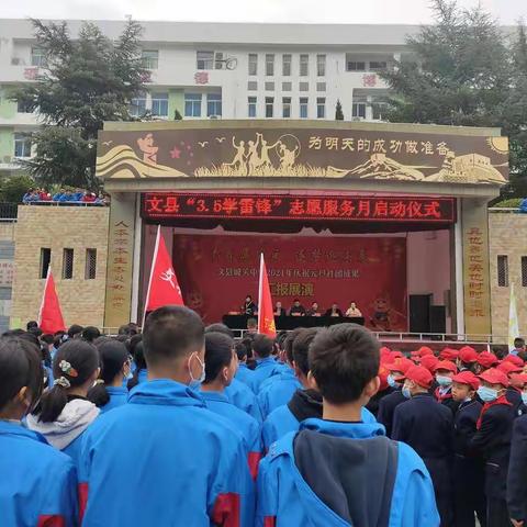 学习雷锋精神，争做文明学生