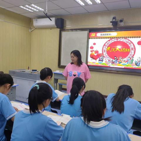 五十六个民族是一家————张永勤老师的课堂