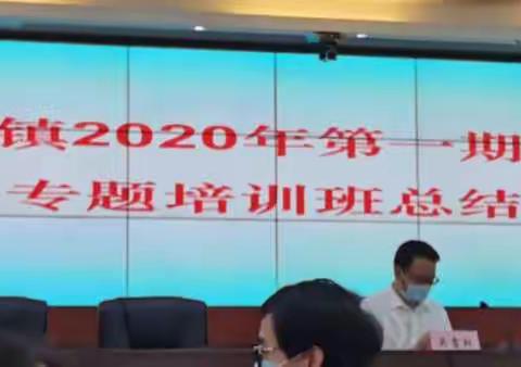 大巷村党建工作人员参加人和镇2020年第一期党建专题培训班工作简报