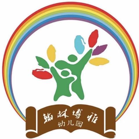 翰林博雅幼儿园 大班数学活动——认识整点