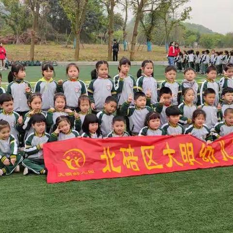 与春天握手，与快乐同行--大明幼儿园大一班春游啦