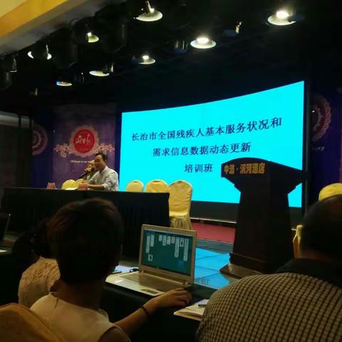 程家山乡残疾人理事参加由长治市残联组织的工作培训！！