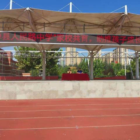 “家校共育，助推孩子成长”——单县人民路中学七年级创满家长会圆满召开