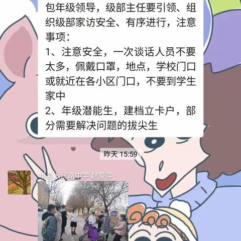 深冬腊月家访至，如同红烛照一方——记单县人民路中学七年级寒假家访活动