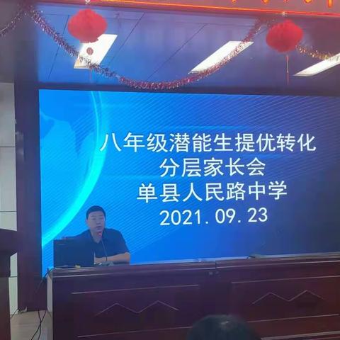 【入户家访暖人心，家校共育促成长】——记单县人民路中学八年级家访活动