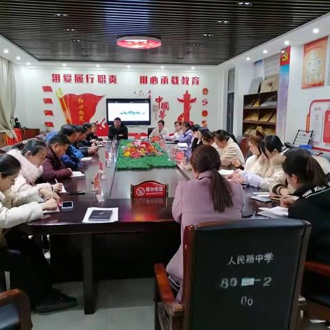 与光同航——单县人民路中学八年级班主任经验交流会圆满成功