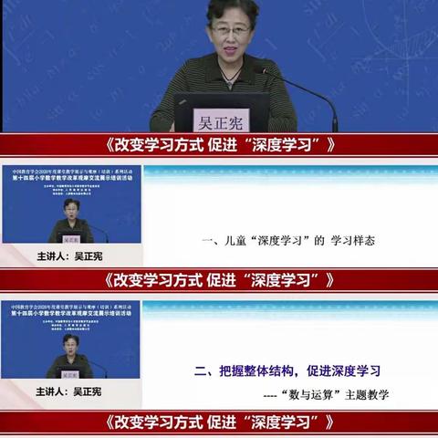 关注学习过程   促进深度学习