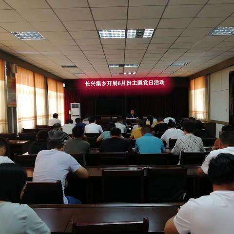 长兴集乡组织开展组织开展“我为群众办实事”主题党日活动