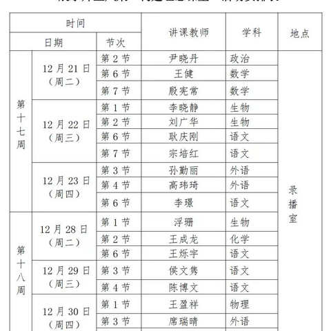 推行新教育 构建理想课堂