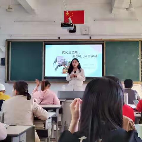 幼儿园科学领域第四章：优化自然角，促进幼儿自主学习