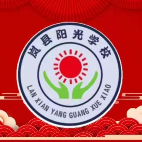 岚县阳光学校‖“爱‘乒’才会赢”‖趣味活动比赛纪实