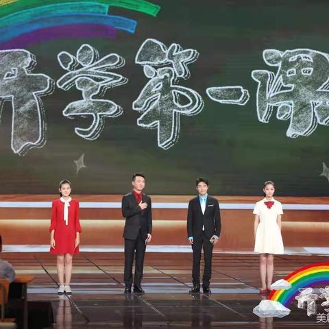 岚县阳光学校——理想点亮未来   开学第一课伴我行