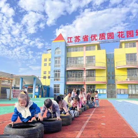 🌈王官集花园幼儿园2023年秋季学期招生简章🌈