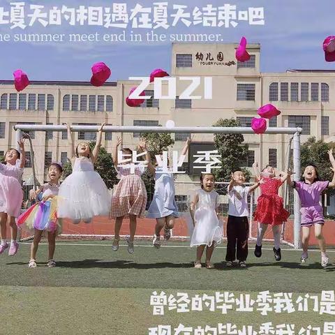 你好！小学❤一一泸溪思源幼儿园大二班，参观小学活动