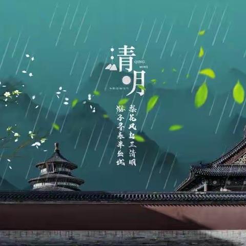 “传统清明融于情，红色精神润于心”——辛义小学清明节活动