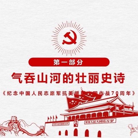 【红色十八】罗盛教——不朽的国际主义精神丰碑