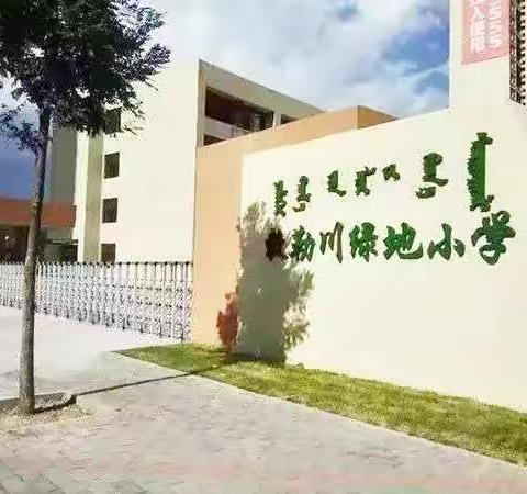 用心感受学生，用爱感染学生