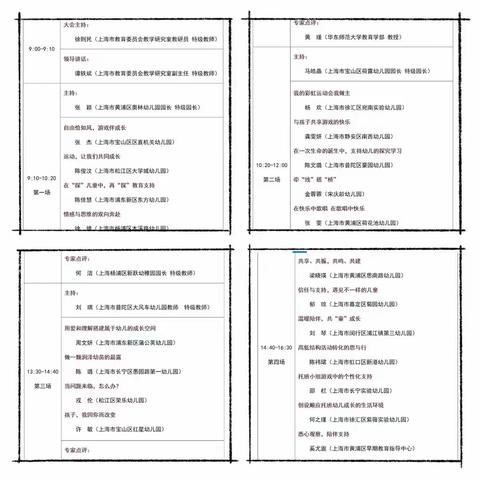 “潜心学习📖 实践成长”–巴依托海镇中心幼儿园