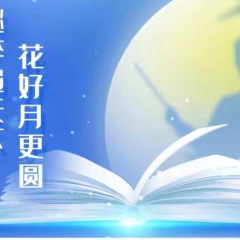 树担当标杆  展清廉风采----南宁市第五幼儿园廉洁过节倡议书