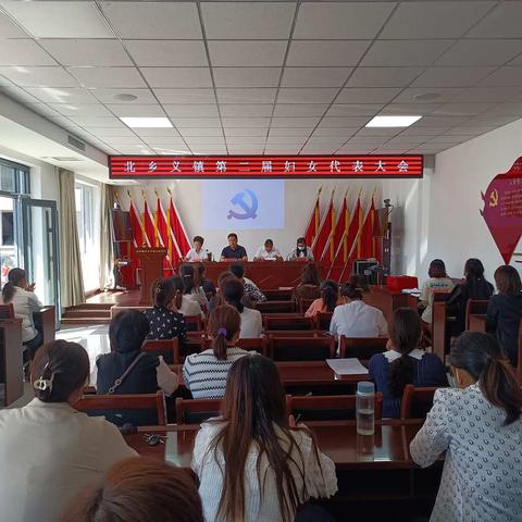 铿锵玫瑰撑起半边天   妇联换届奋进新时代