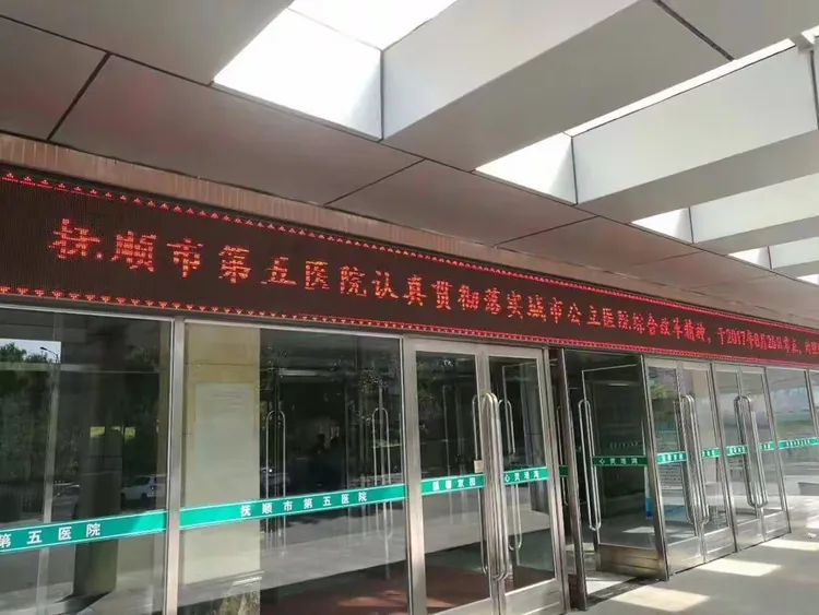 包含抚顺市第二医院黄牛跑腿号贩子挂号的词条