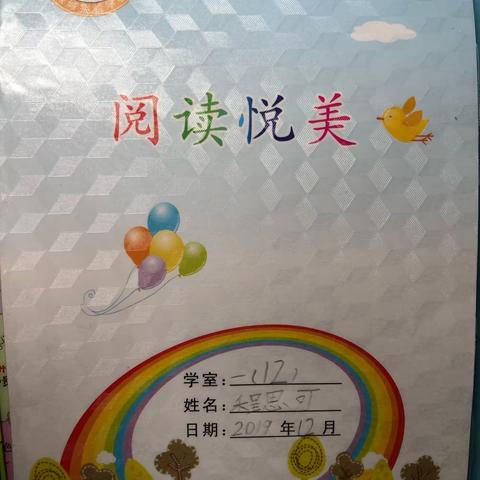 阅读使我快乐