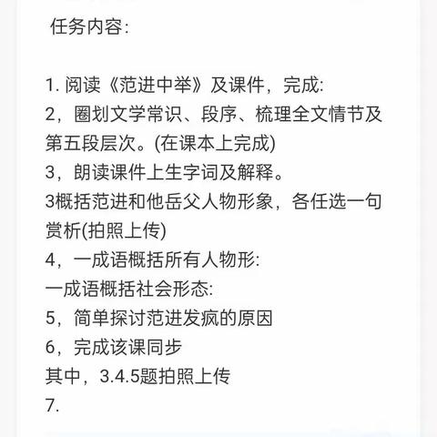 “停课不停学，停课不停教”——南吕中学九年级语文线上教学纪实